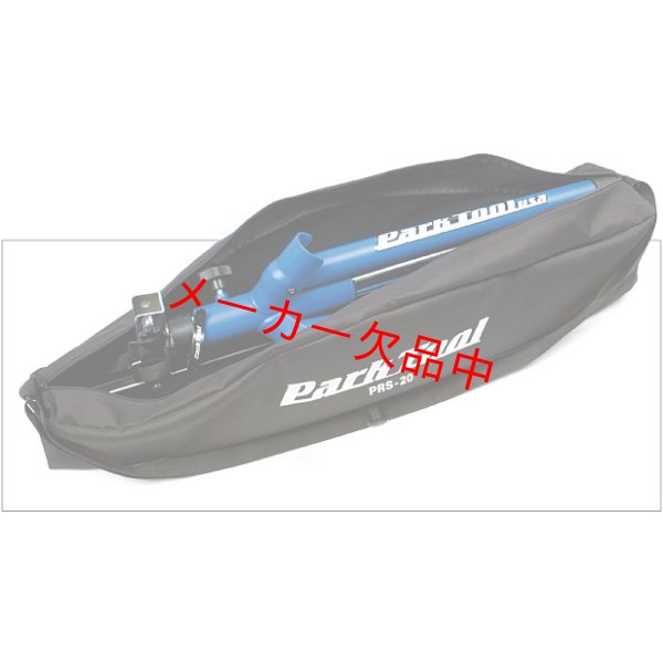 画像1: ParkTool　パークツール　トラベルケース　BAG-20 (1)