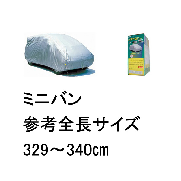 ケンレーン RV ボディーカバー シルバー RV車用 2MV 10-702